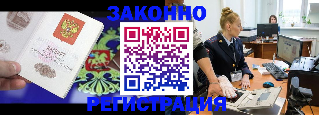 временная регистрация адрес в Торжоке