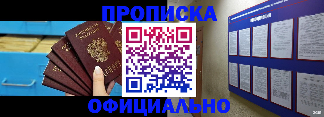 регистрация в Торжоке