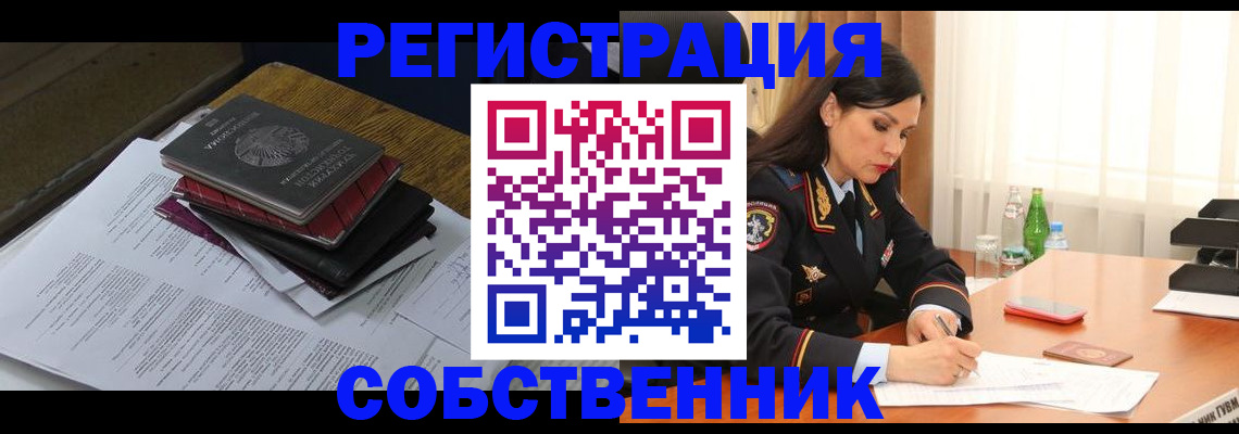временная регистрация купить в Торжоке