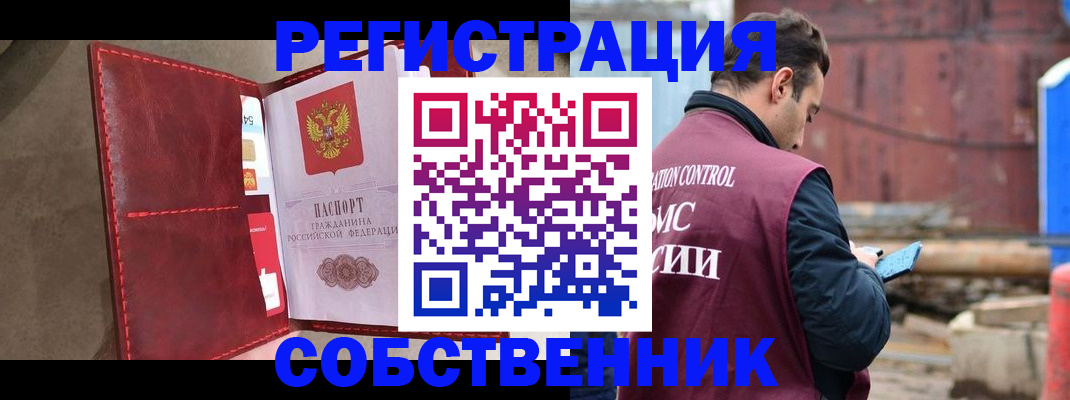 прописка для работы в Торжоке