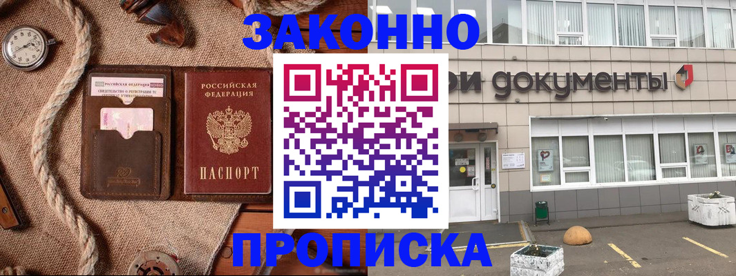 временная регистрация гарантия в Торжоке